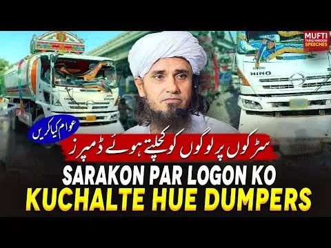 SarakonParLogonKoKuchalteHueDumpers